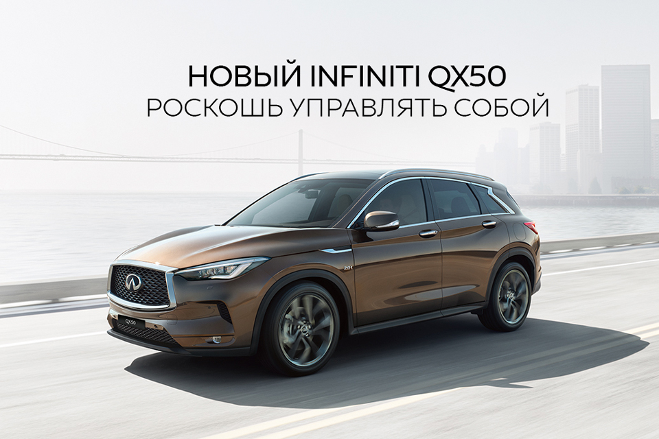 QX50